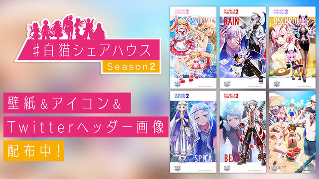 NEWS｜白猫プロジェクト NEW WORLD'S 公式サイト